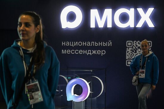 Форум "Цифровые решения" в Москве