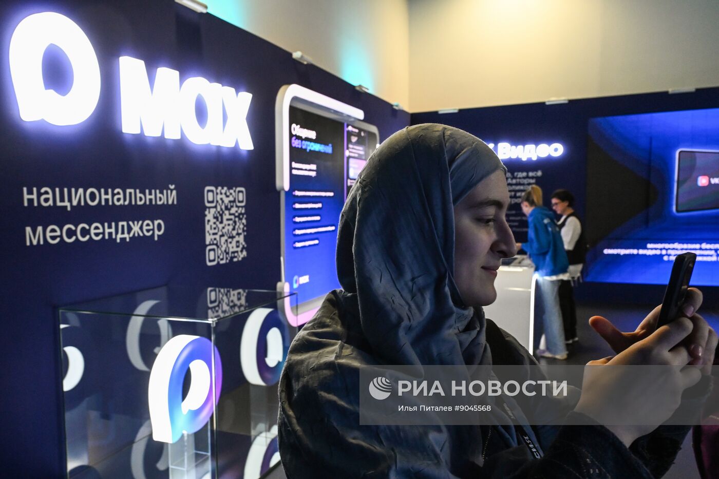 Форум "Цифровые решения" в Москве