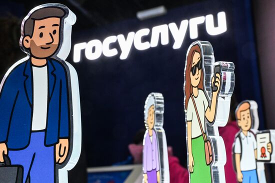 Форум "Цифровые решения" в Москве