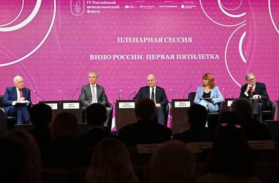 Российский винодельческий форум