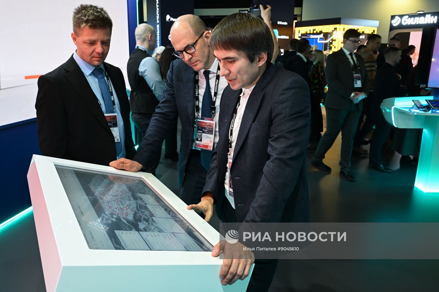 Форум "Цифровые решения" в Москве