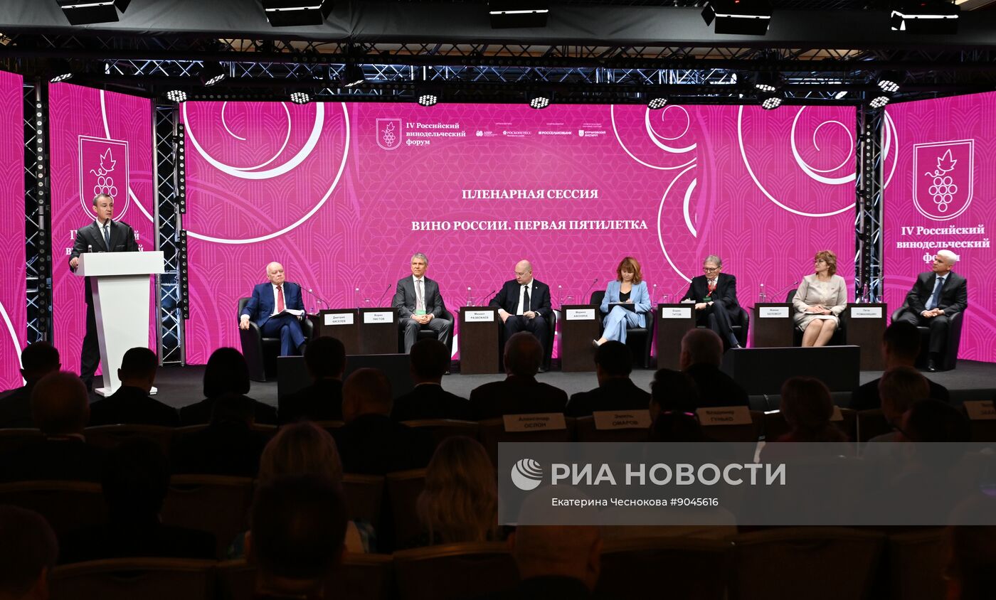 Российский винодельческий форум