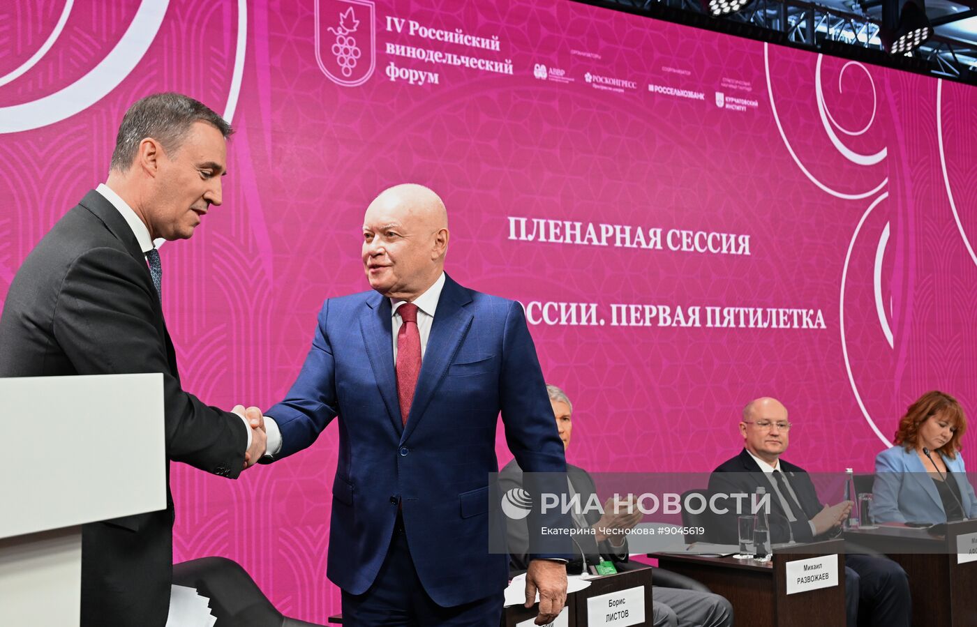 Российский винодельческий форум