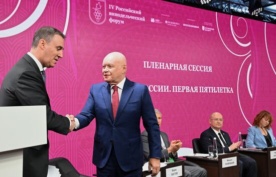 Российский винодельческий форум