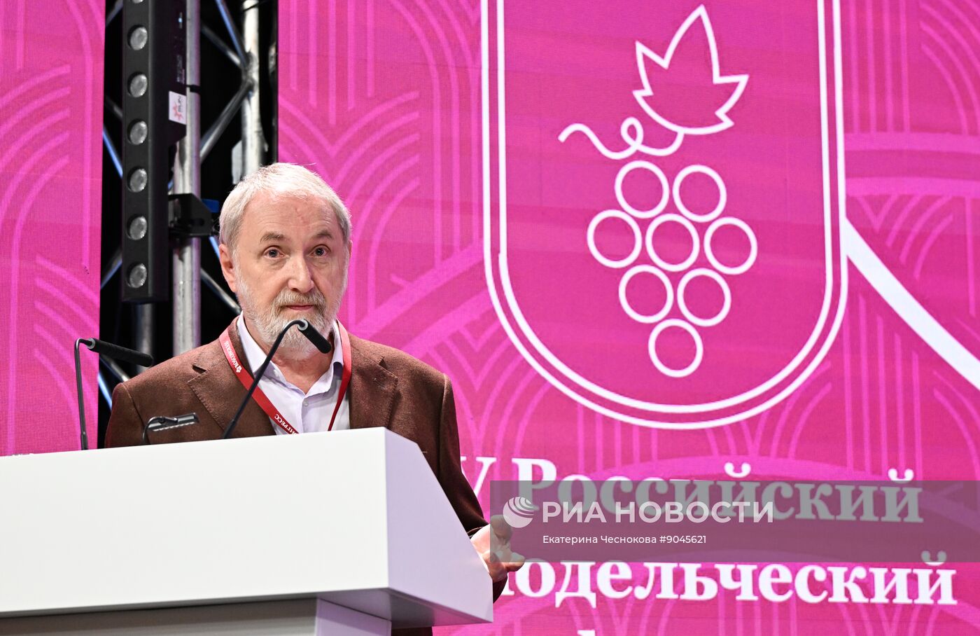 Российский винодельческий форум