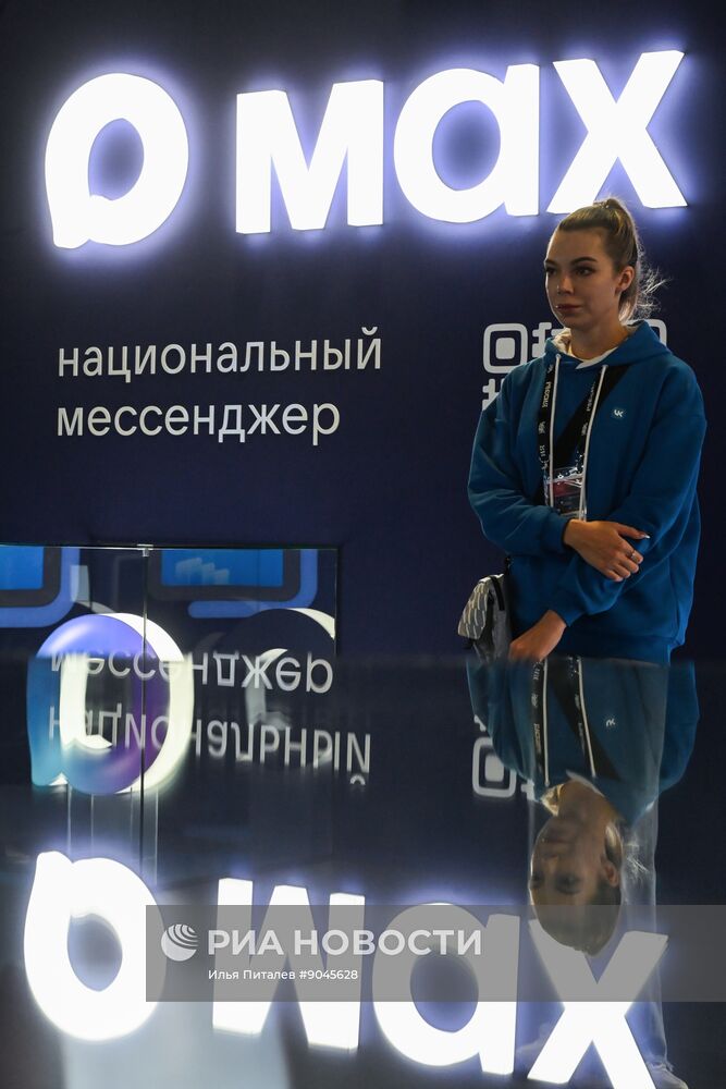 Форум "Цифровые решения" в Москве