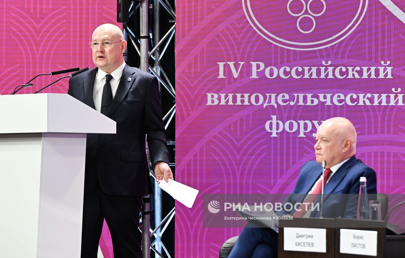 Российский винодельческий форум