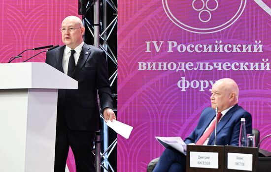 Российский винодельческий форум