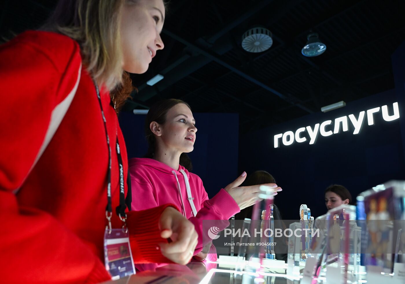 Форум "Цифровые решения" в Москве