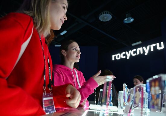 Форум "Цифровые решения" в Москве