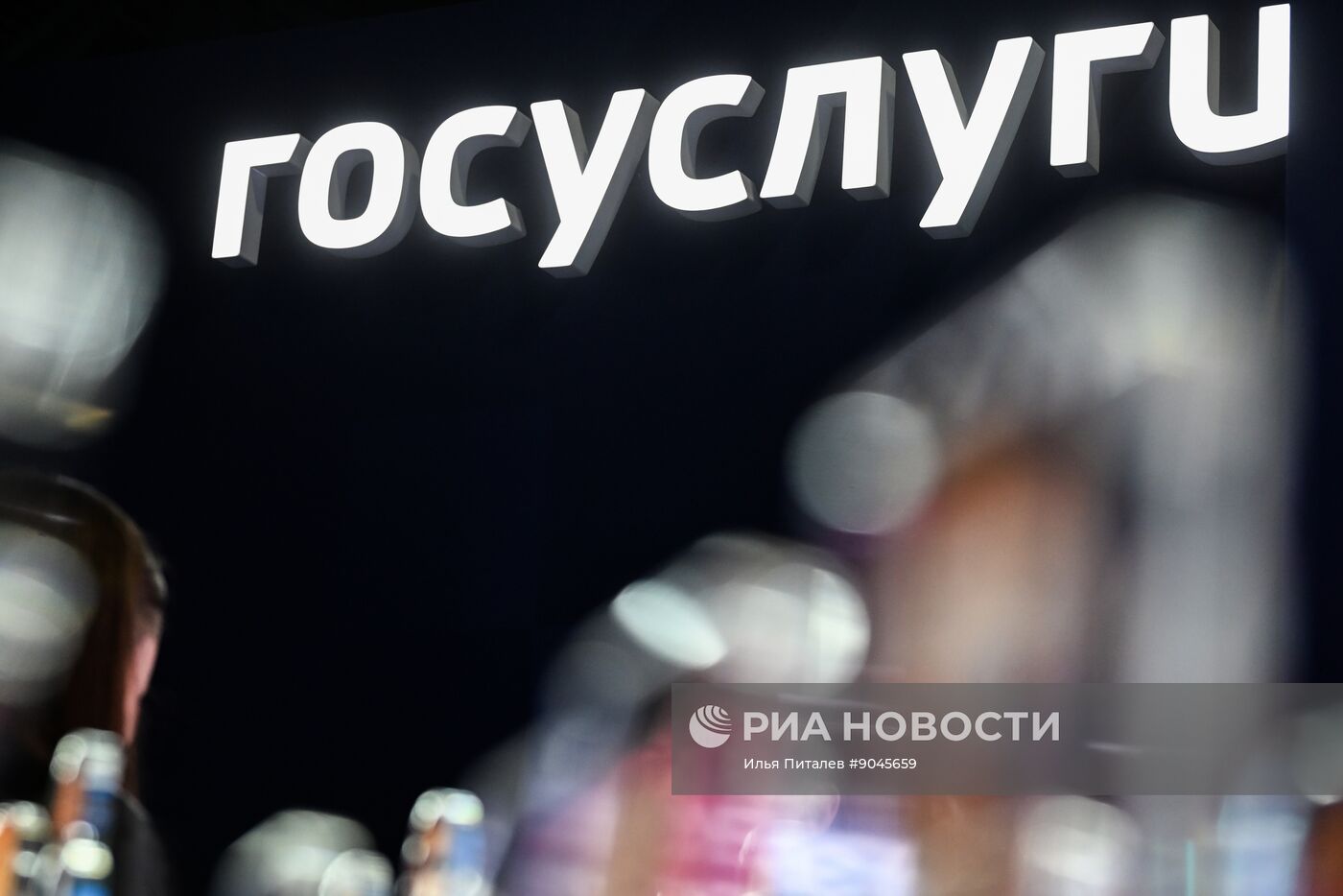 Форум "Цифровые решения" в Москве