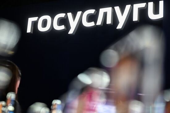 Форум "Цифровые решения" в Москве