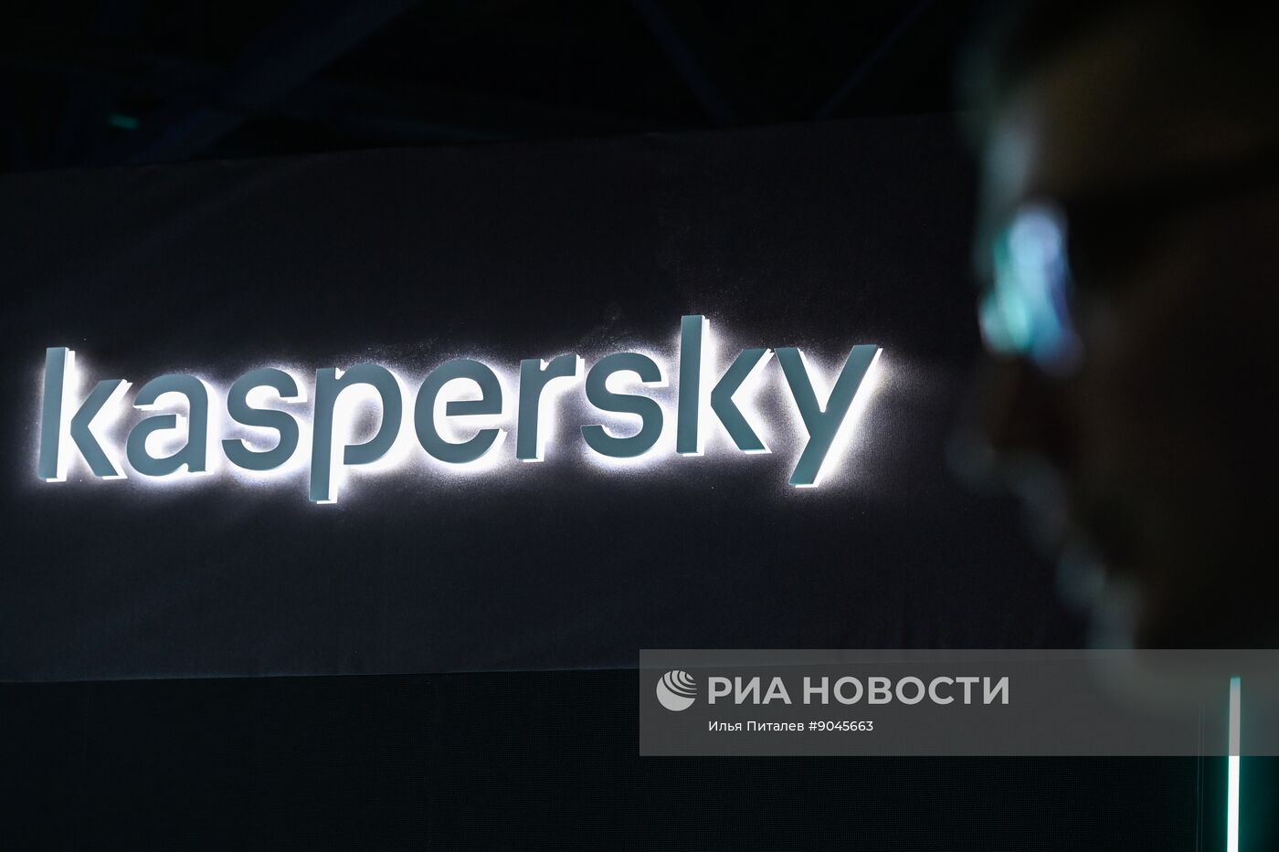 Форум "Цифровые решения" в Москве