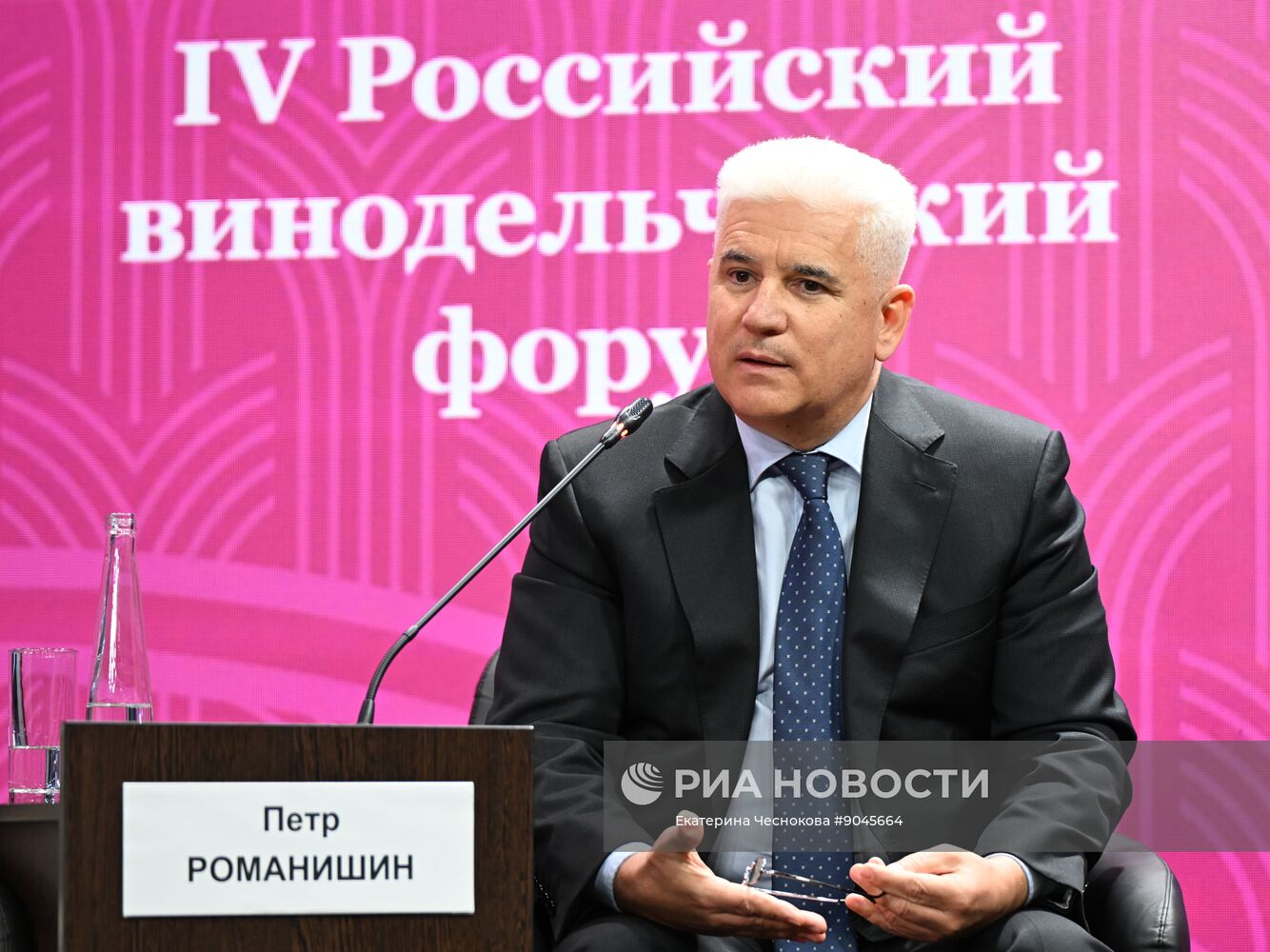 Российский винодельческий форум