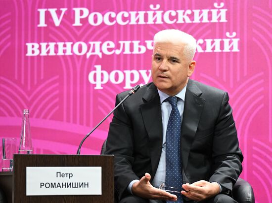 Российский винодельческий форум