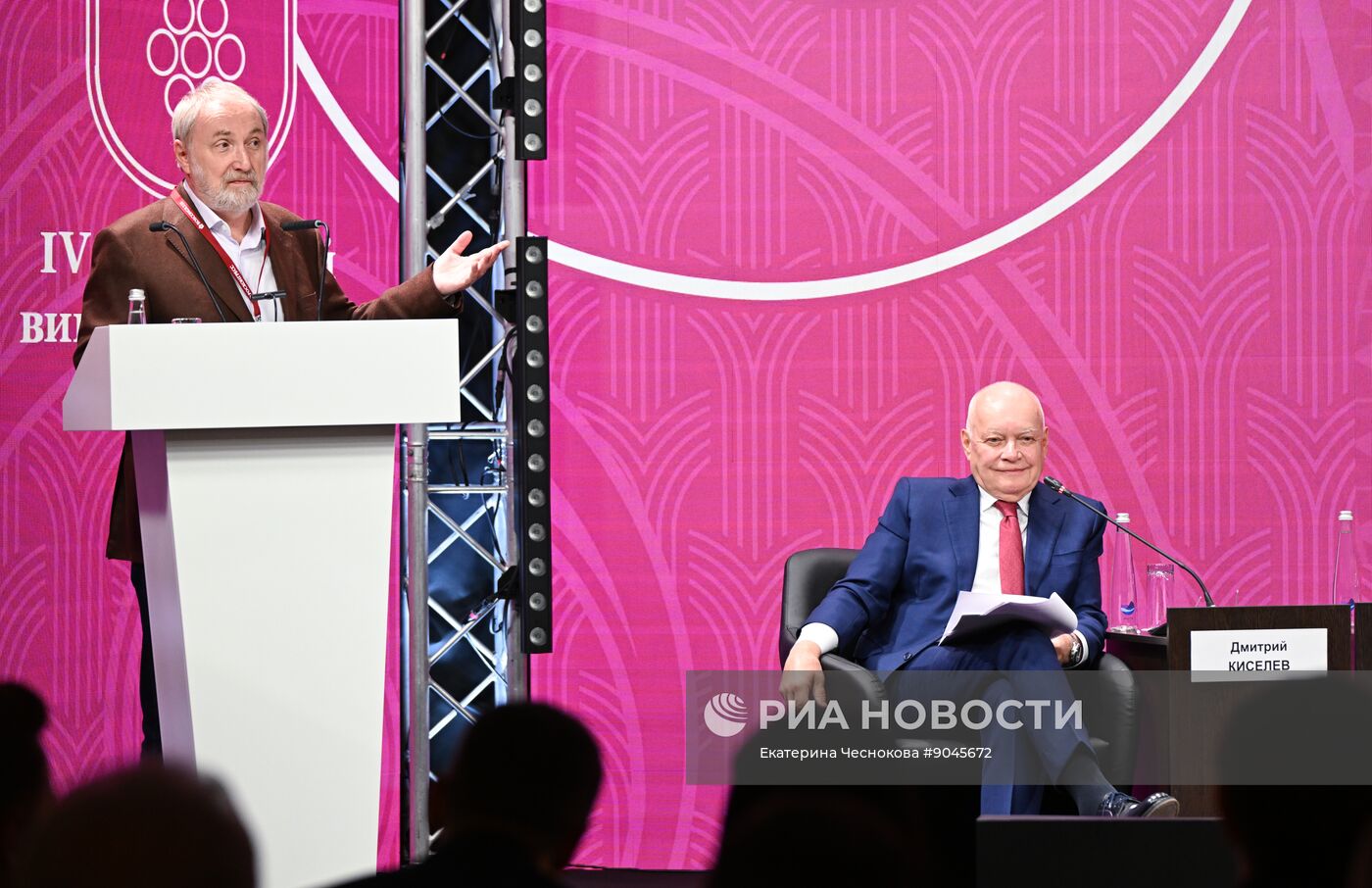 Российский винодельческий форум