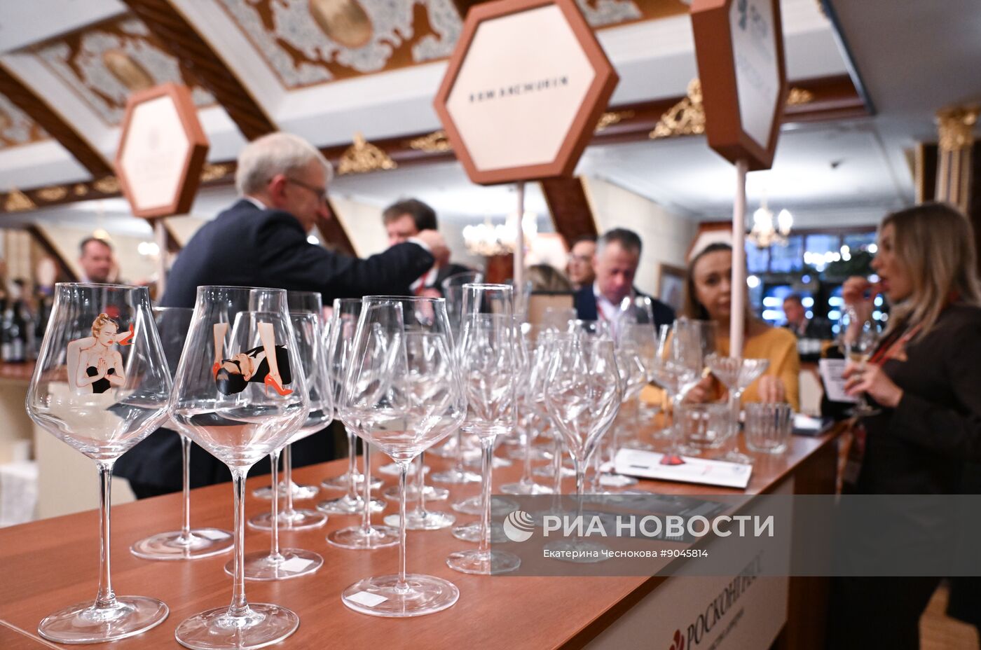 Российский винодельческий форум