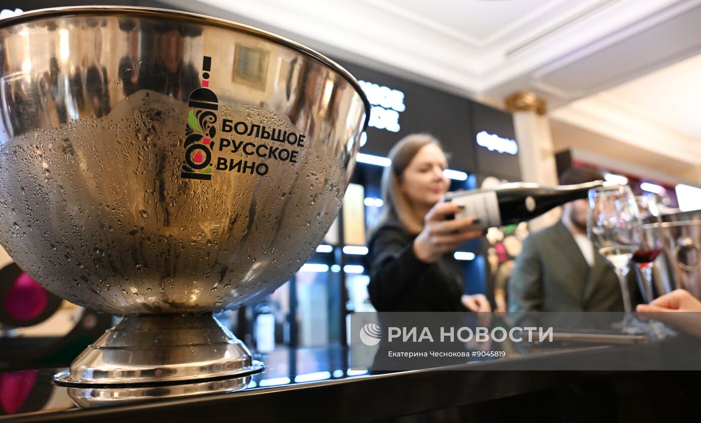 Российский винодельческий форум