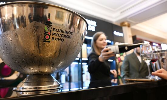 Российский винодельческий форум