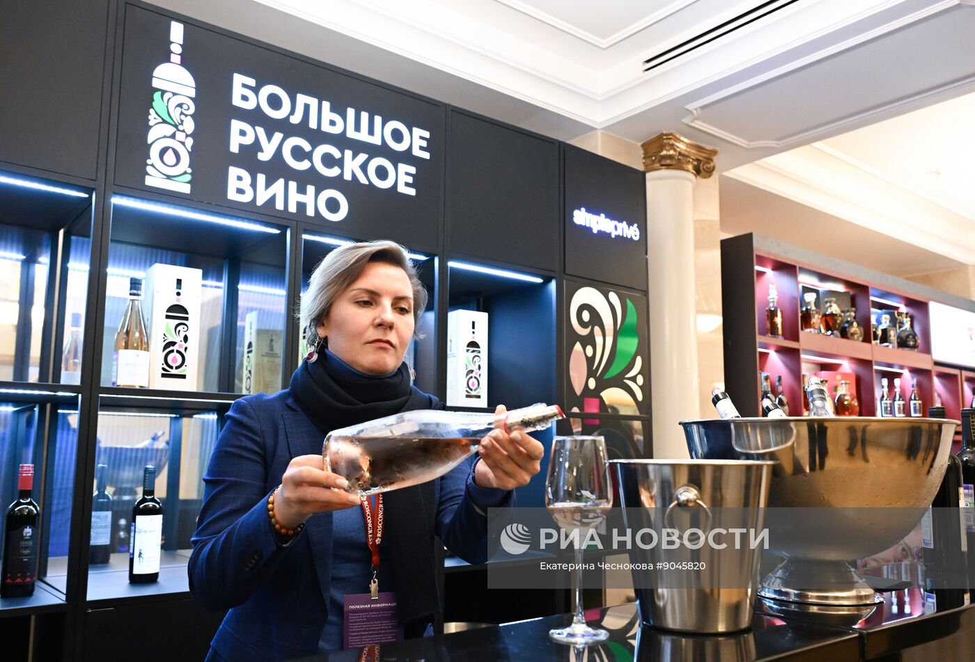 Российский винодельческий форум