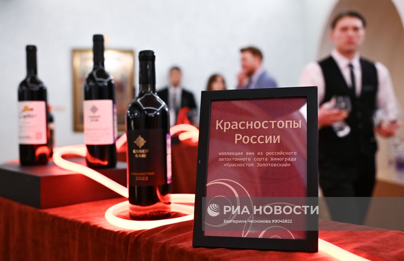 Российский винодельческий форум