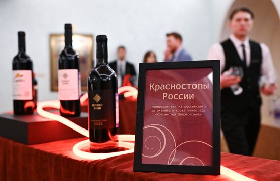 Российский винодельческий форум