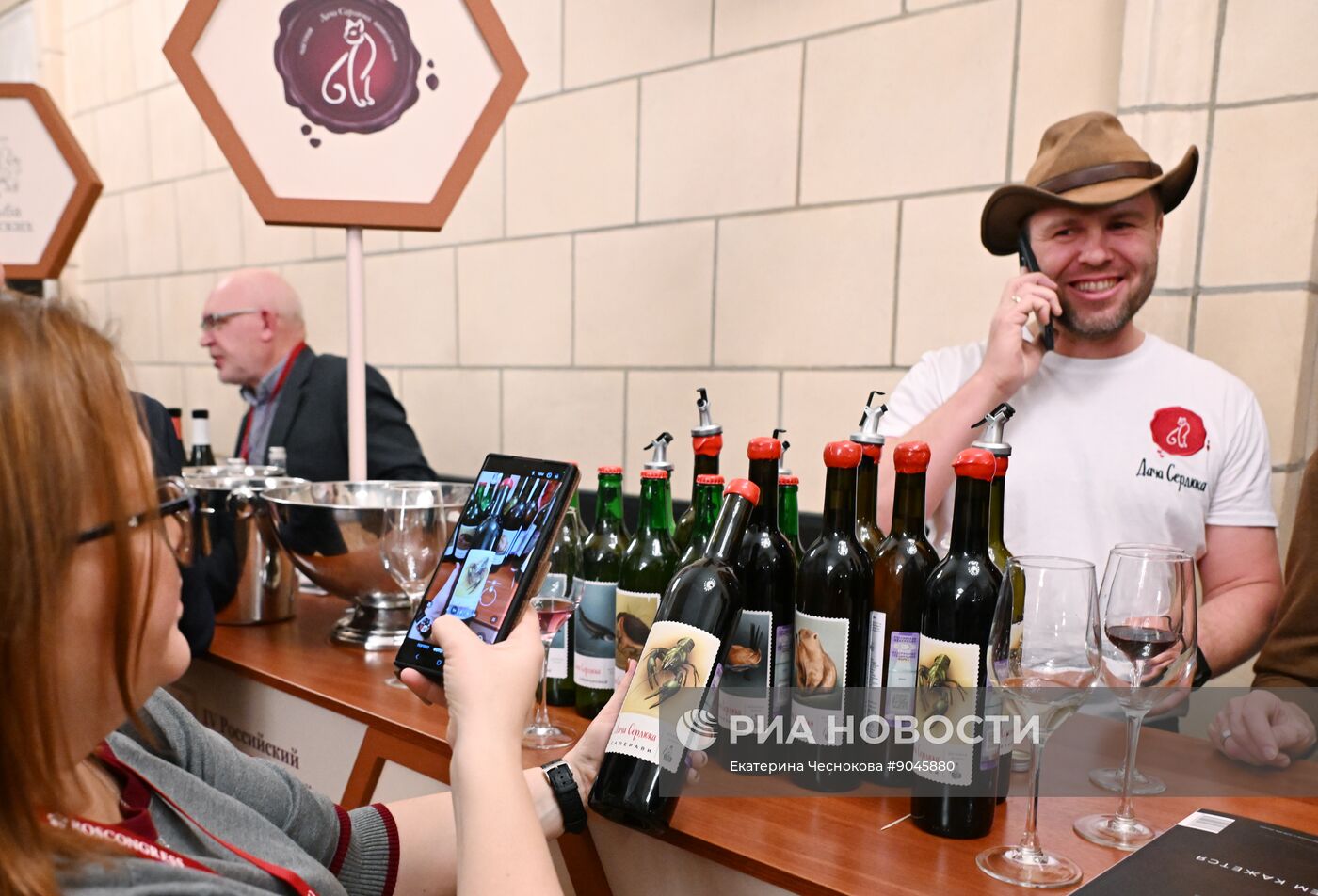 Российский винодельческий форум