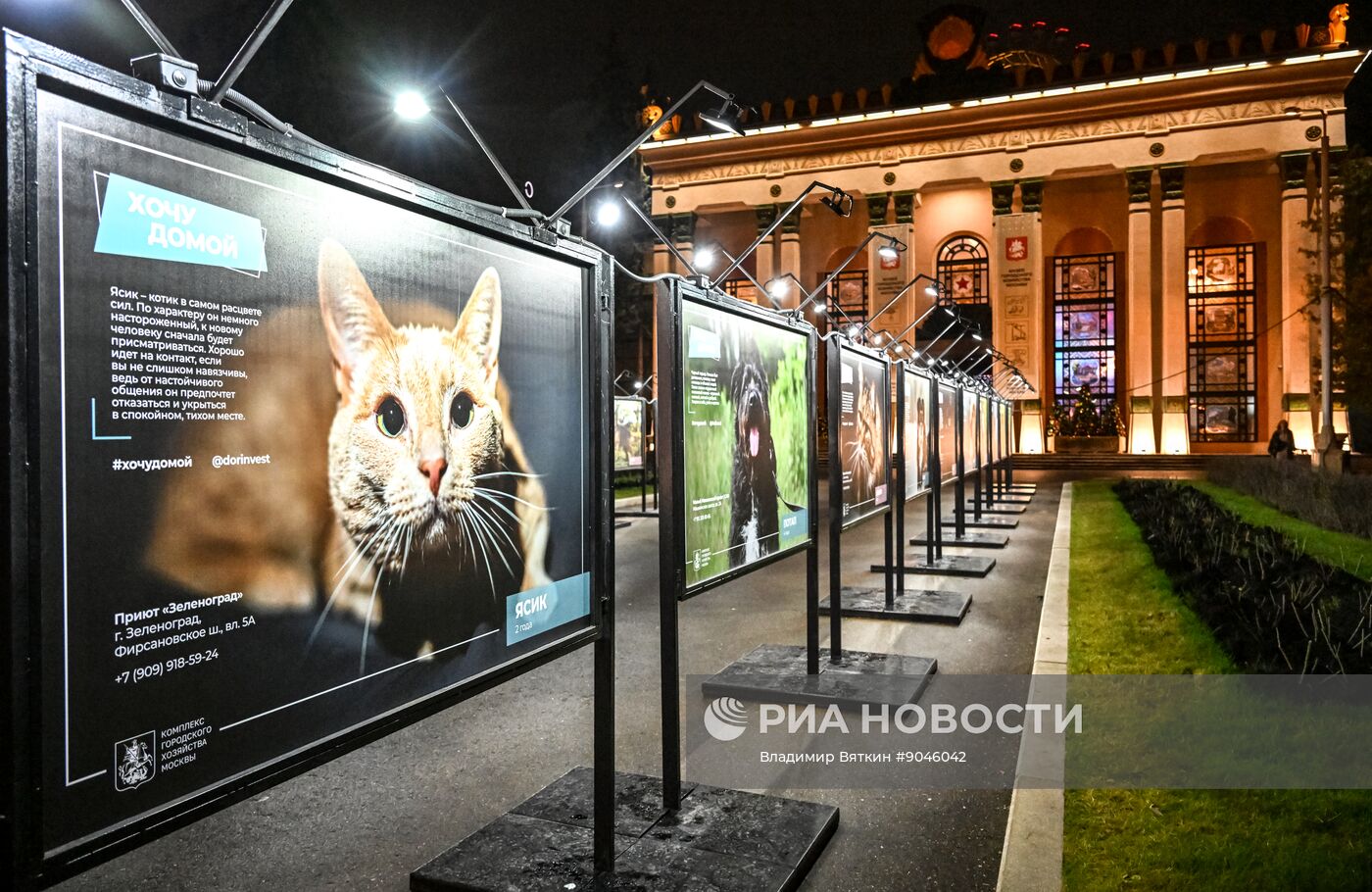 ВДНХ в Москве