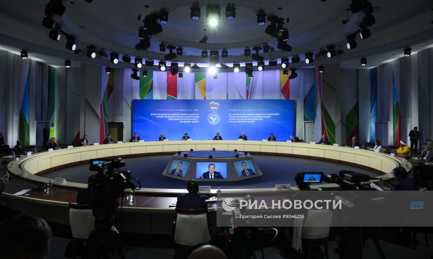 Форум "За свободу наций!" в Сочи