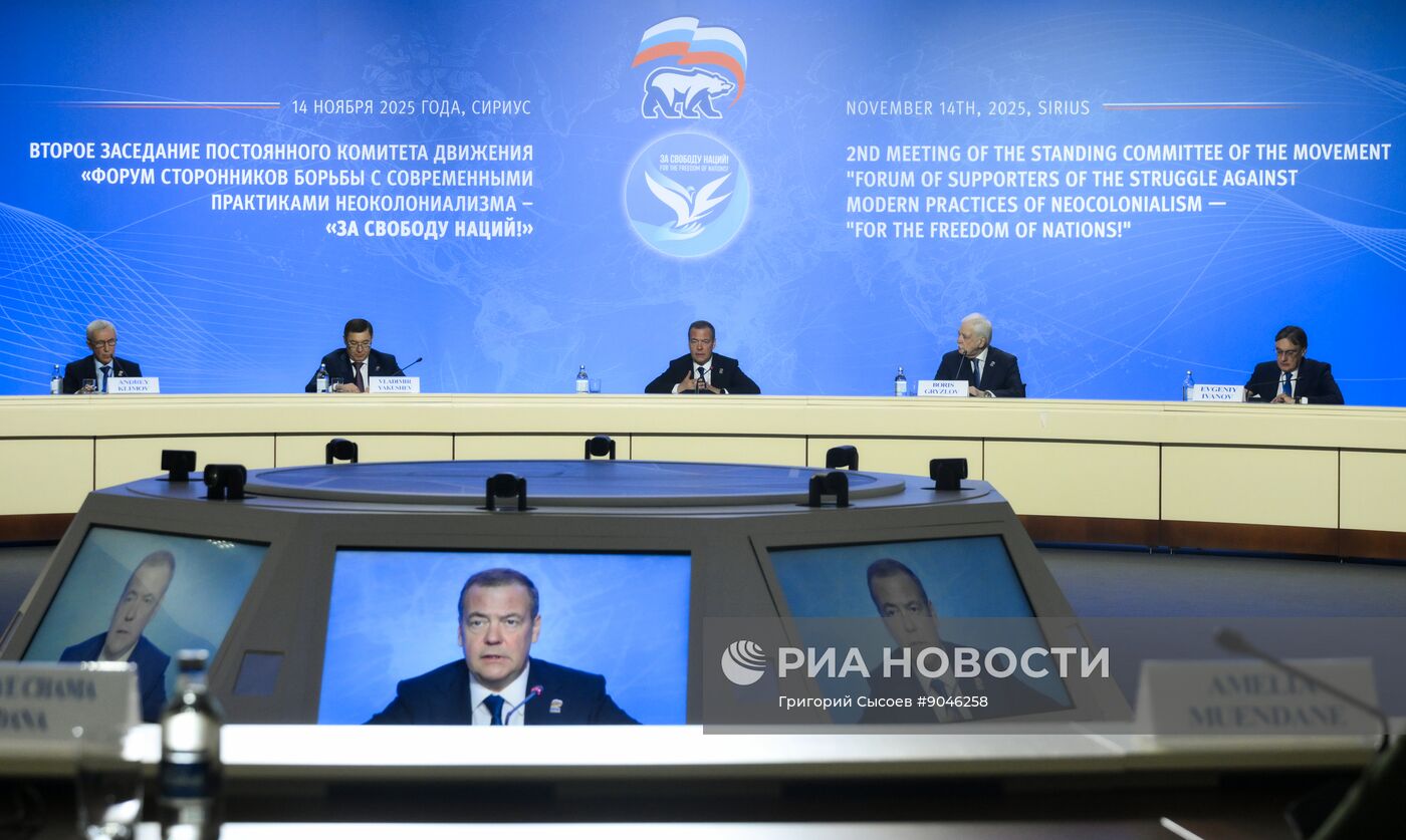 Форум "За свободу наций!" в Сочи