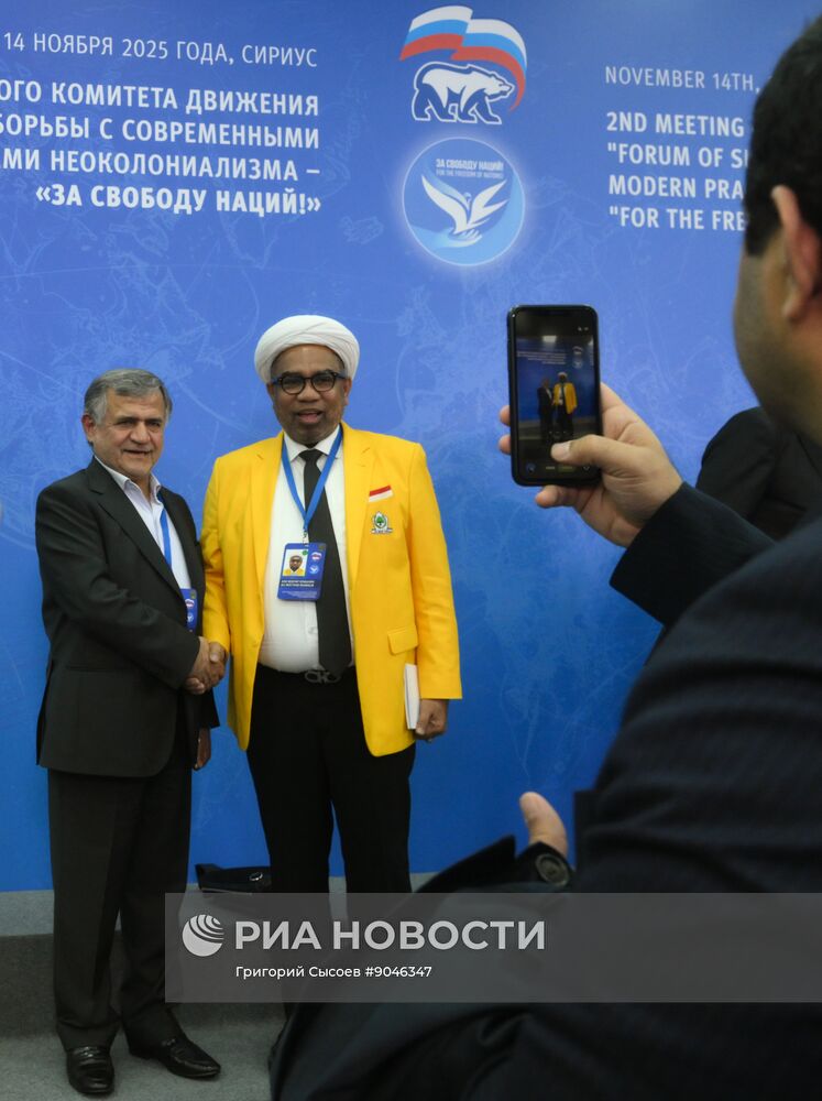 Форум "За свободу наций!" в Сочи