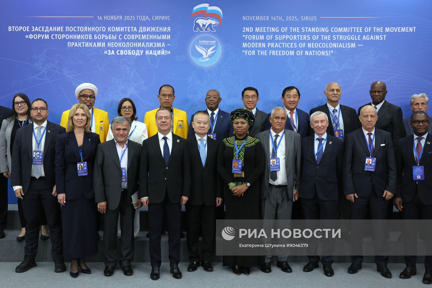 Форум "За свободу наций!" в Сочи