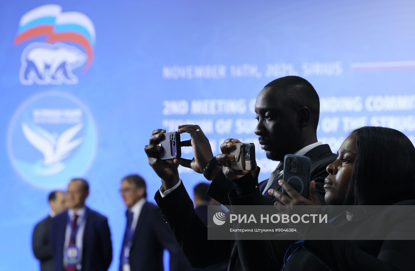 Форум "За свободу наций!" в Сочи