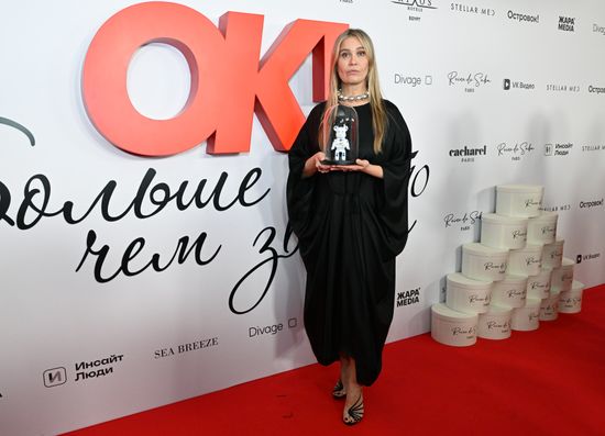 Церемония вручения премии OK! Awards "Больше чем звезды"