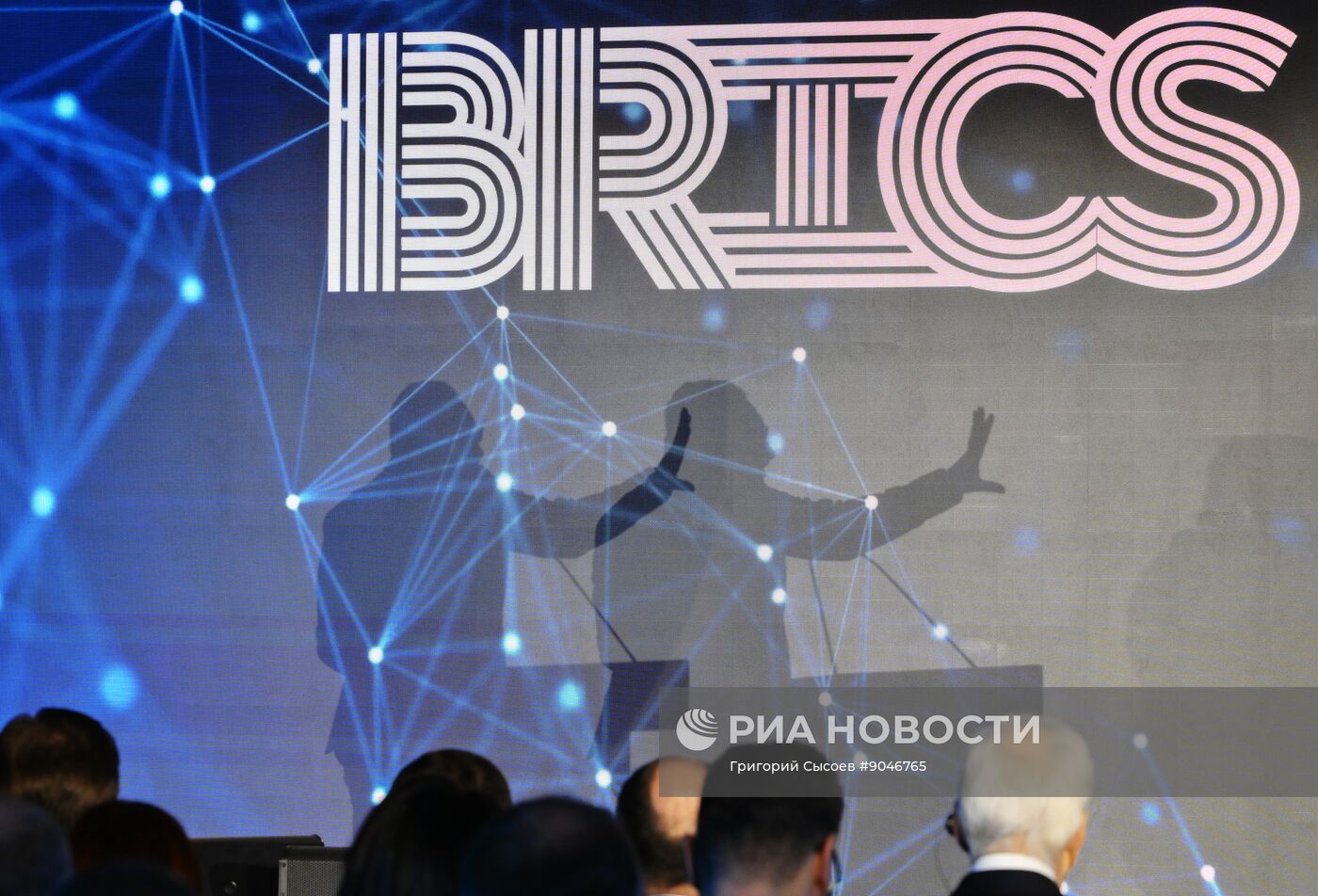 Международный симпозиум в формате "БРИКС - Европа"