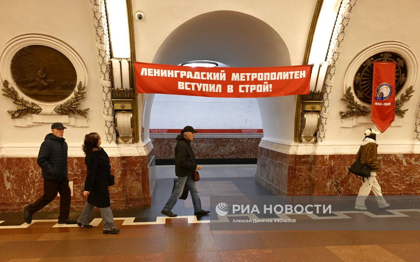70-летие Петербургского метрополитена