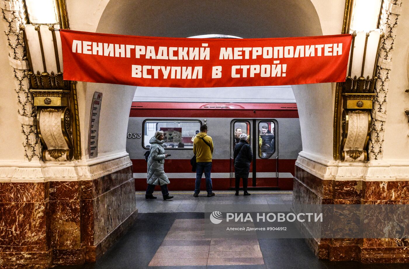 70-летие Петербургского метрополитена
