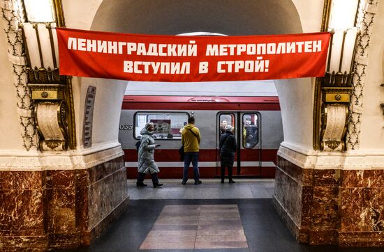 70-летие Петербургского метрополитена