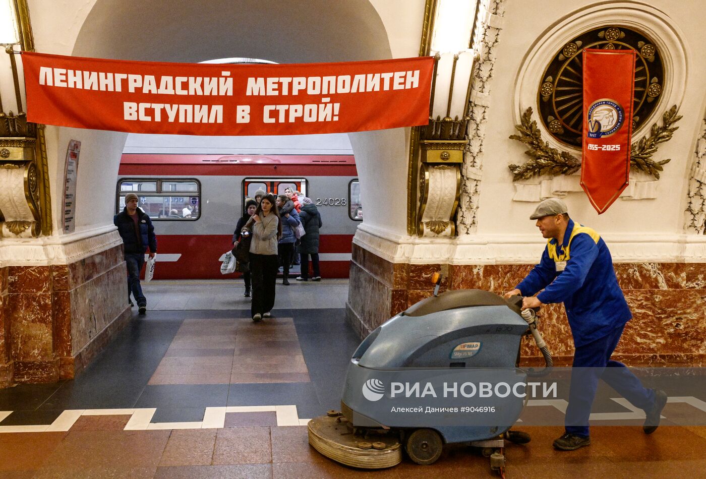 70-летие Петербургского метрополитена