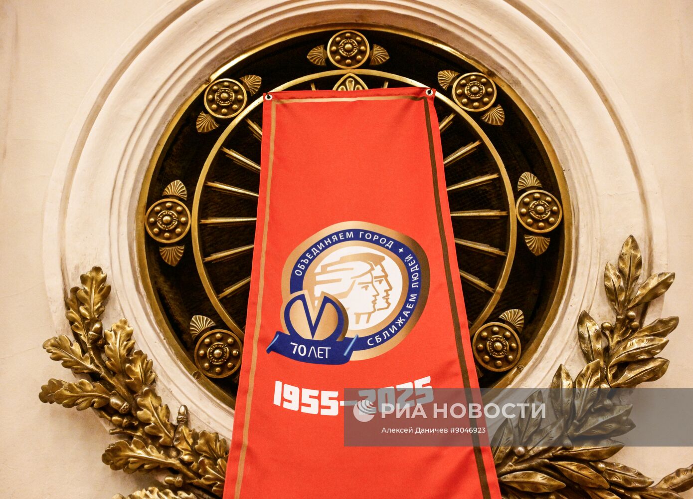 70-летие Петербургского метрополитена