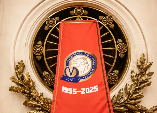 70-летие Петербургского метрополитена