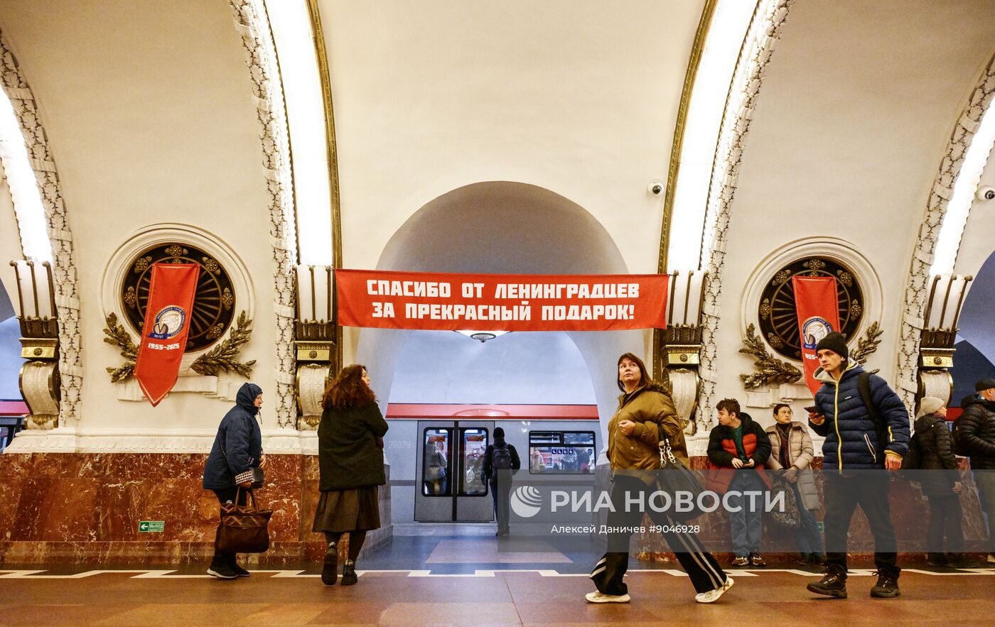 70-летие Петербургского метрополитена