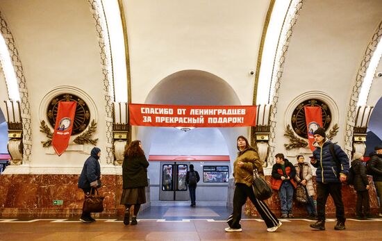 70-летие Петербургского метрополитена