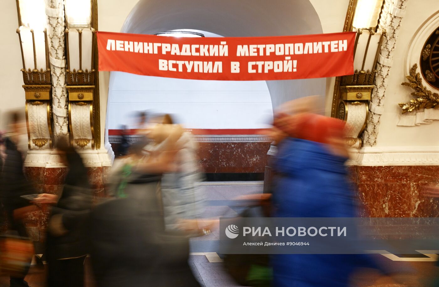 70-летие Петербургского метрополитена