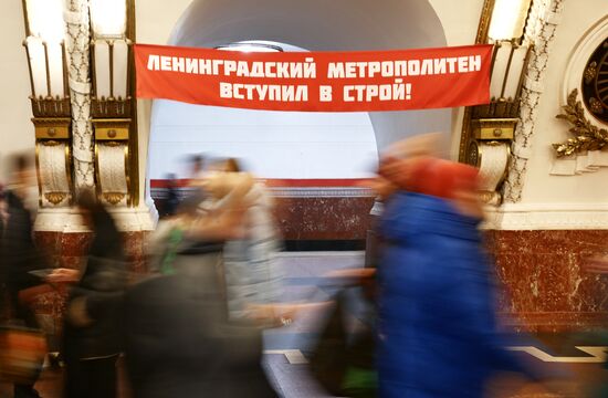 70-летие Петербургского метрополитена