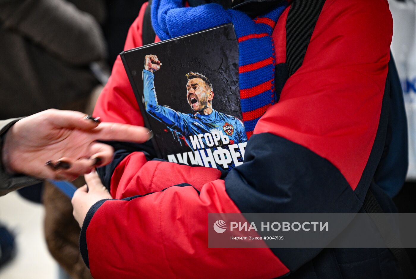 Презентация книги И. Акинфеева