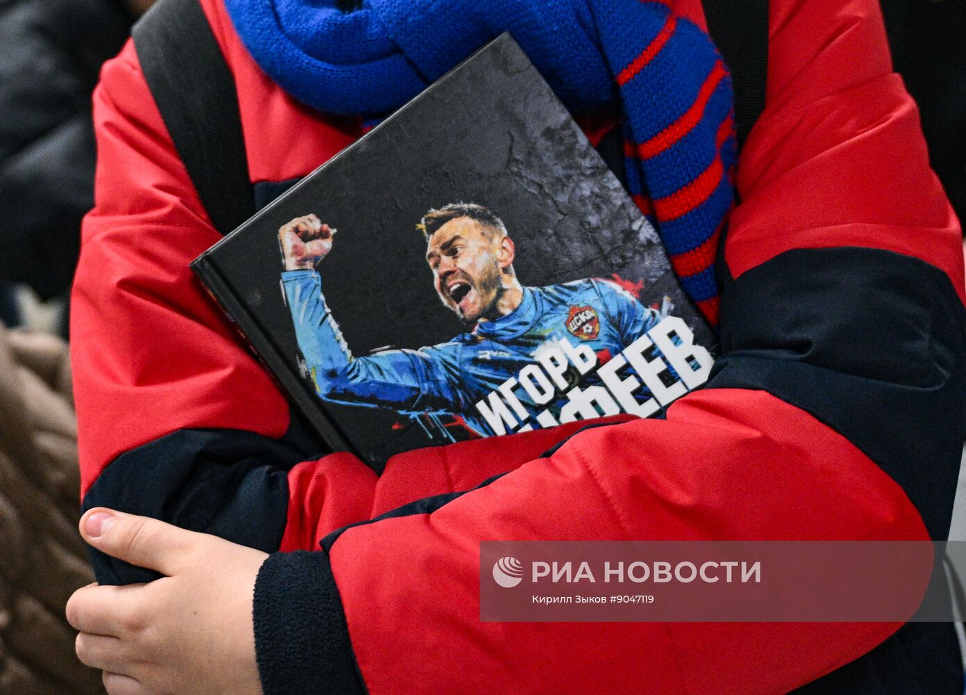 Презентация книги И. Акинфеева