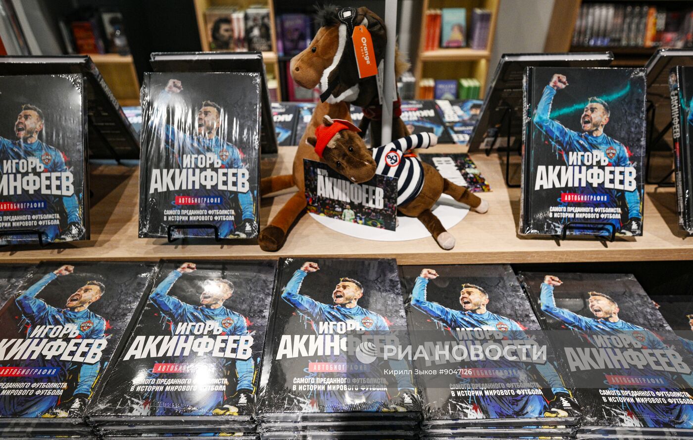 Презентация книги И. Акинфеева