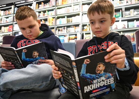 Презентация книги И. Акинфеева