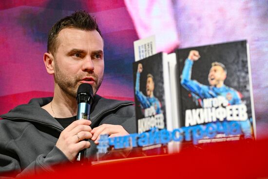 Презентация книги И. Акинфеева